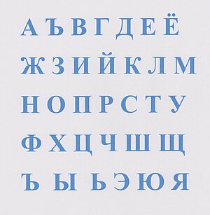 Russisches Alphabet